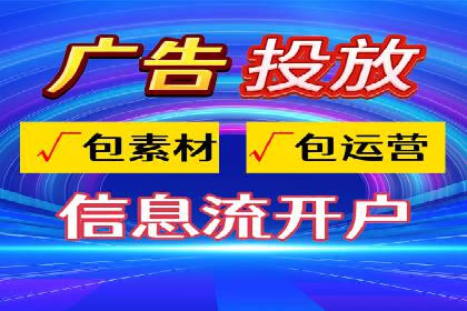 头条信息流广告投放实战